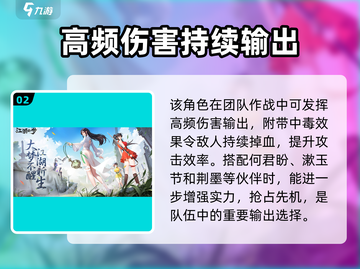 江湖如梦：郁小娥🔥超强攻略，轻松制胜！截图3