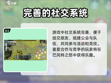 巴风特之怒🔥：超燃游戏类型全面解析！🎮截图4