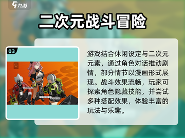 绝区零🔥手游玩法大起底！你绝对不能错过👇截图4