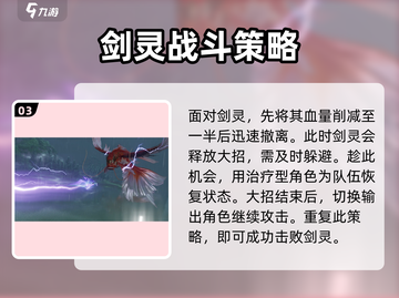 仙剑世界🔥剑灵位置大曝光！速来挑战⚡截图4