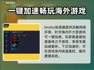 《森林之子》闪退解决📖加速器推荐🚀截图5