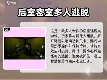 🔥2025必玩多人联机生存游戏合集🎉截图4
