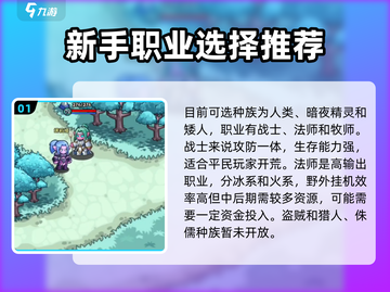 英雄冒险团🔥新手必看！玩转攻略💎截图2