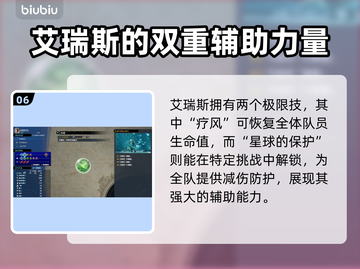 最终幻想7重生⚡极限技玩法大揭秘🔥截图7
