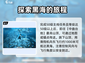 鸣潮🔥黑海岸位置超详细攻略📍截图2