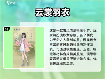 🔥2025最火换装游戏推荐！🎮👗有趣的合成衣服游戏来袭！截图3