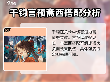 归龙潮预抽卡选哪个🔥必看攻略！截图3
