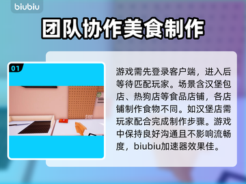 独臂厨师🔥闪退解决+加速器推荐⚡截图2