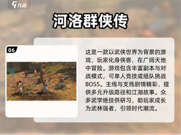 🔥2025必玩武侠单机游戏排行🎉截图7