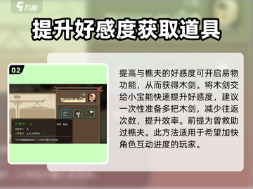 《大侠立志传》小宝入队🔥超全攻略来啦！截图3