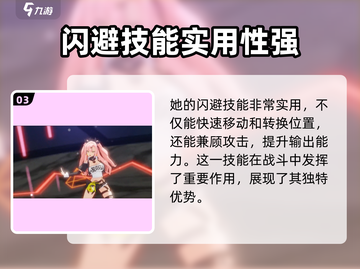 绝区零🔥妮可技能玩法全揭秘！新手必看⚡截图4