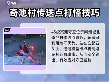 鸣潮🔥金色声骸位置打法攻略✨截图5