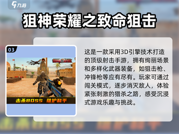 🔥2025必玩！高人气枪战手游推荐💥截图4