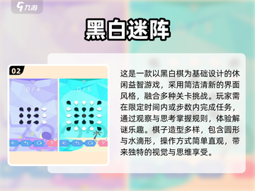 2025必玩黑白游戏🔥超全推荐清单🎮截图3