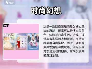 2025最🔥换装游戏合集✨女生必备！截图7