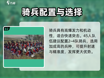 《全面战争：帝国》最强兵种🔥一网打尽！截图3