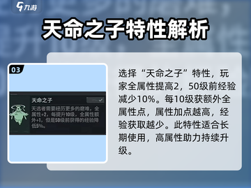 破碎之地特性大揭秘！🔥游戏爱好者必看！截图4