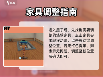 《沙石镇时光》墙壁家具调整大揭秘！💥快来看看游戏技巧📖截图3