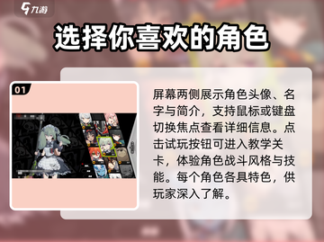 绝区零选人界面在哪？💥手把手教你快速找到选人步骤！🎮截图2