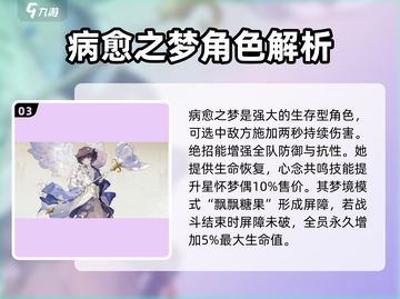 无尽梦回🔥奶妈辅助推荐来啦！🎉截图4