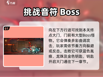 归龙潮第一章🔥超详细通关攻略来啦！💡截图8