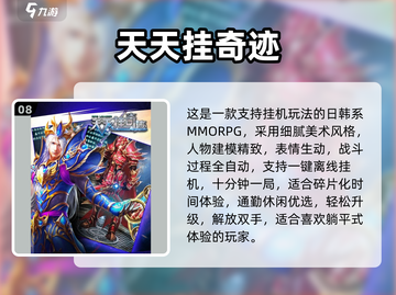 🔥2025高分奇迹游戏合集✨精选手游推荐截图9