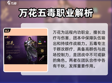 剑网3无界最强门派🔥助你称霸江湖！截图3