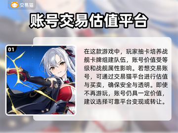 碧蓝航线账号交易🔥全彩号低价秒杀🔗截图2