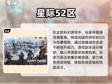 🚀2024必玩太空手游TOP榜！高人气宇宙探险等你来战✨截图5