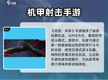 逆战未来🔥手游玩法大起底，超劲爆体验不容错过！截图2