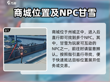 鸣潮💥商城位置全揭秘！游戏内必知⚡截图2