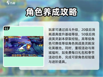 神将世界手游🔥超全攻略，玩转神将必备！截图3