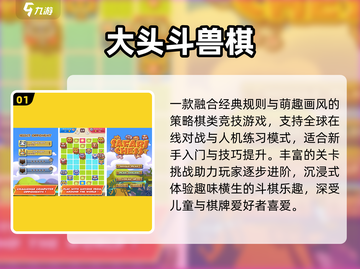 🔥2025最火儿童桌游TOP10🏆截图2