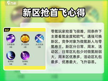 无极仙途🔥零氪玩家必看！新手速成秘籍✨截图3