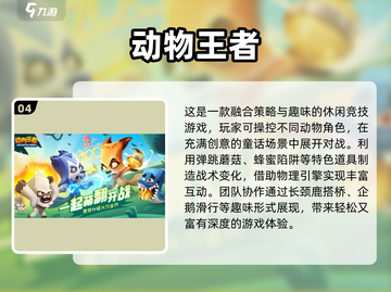 🔥2025超火类王者手游推荐！🎮截图5