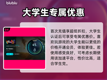 ARCRaiders多人玩法大揭秘🔥用这个加速器畅玩无忧🎉截图5