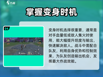 永劫无间手游天海玩法🔥超强攻略来了！截图5