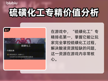 《七日世界》专精大全🔥助你称霸游戏⚡截图2