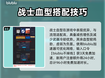夜族崛起🔥血型大揭秘！玩游戏必看💡截图4