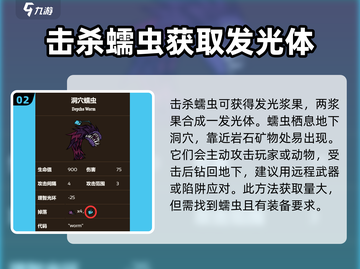 饥荒新家园✨发光浆果获取秘籍，玩家必看！截图3