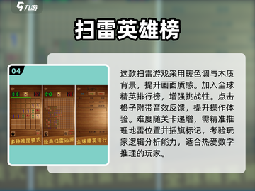 2025超🔥扫雷手游合集！🎮轻松耐玩停不下来💥截图5