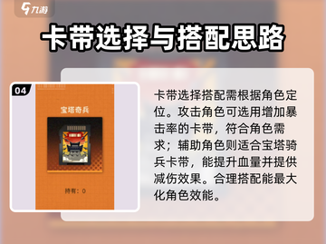 新月同行🔥卡带装备攻略✅游戏党必看！截图5
