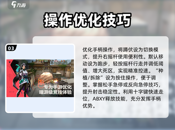🎮无畏契约手游竟支持手柄？源能行动操作炸裂升级！💥截图4