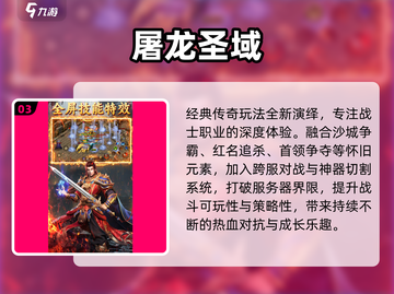 🔥2024爆款单机传奇手游TOP5🎮截图4