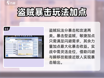暗黑4🔥巴风特之怒暴击流盗贼属性分析来啦！截图4