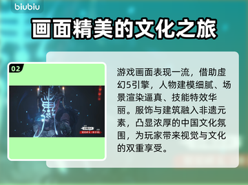 明末渊虚之羽🔥超劲爆游戏体验不容错过！🎮截图3