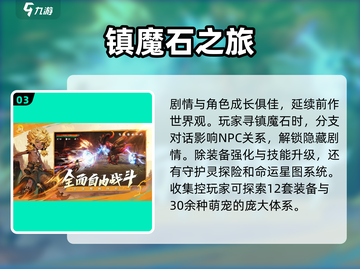 剑灵2手游🔥值得玩吗？玩法内容大曝光！截图4