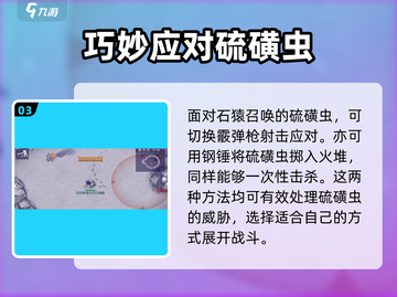 阿瑞斯病毒2🔥深渊石猿打法攻略💎截图4
