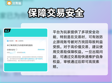 光与夜之恋账号交易📖超好用平台大揭秘✨截图3