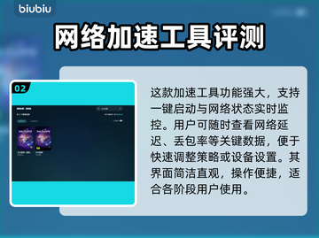 无主星渊延迟高？这份优化攻略让你畅爽游戏🔥🚀截图3